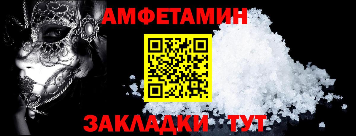 АМФ 97% Саяногорск