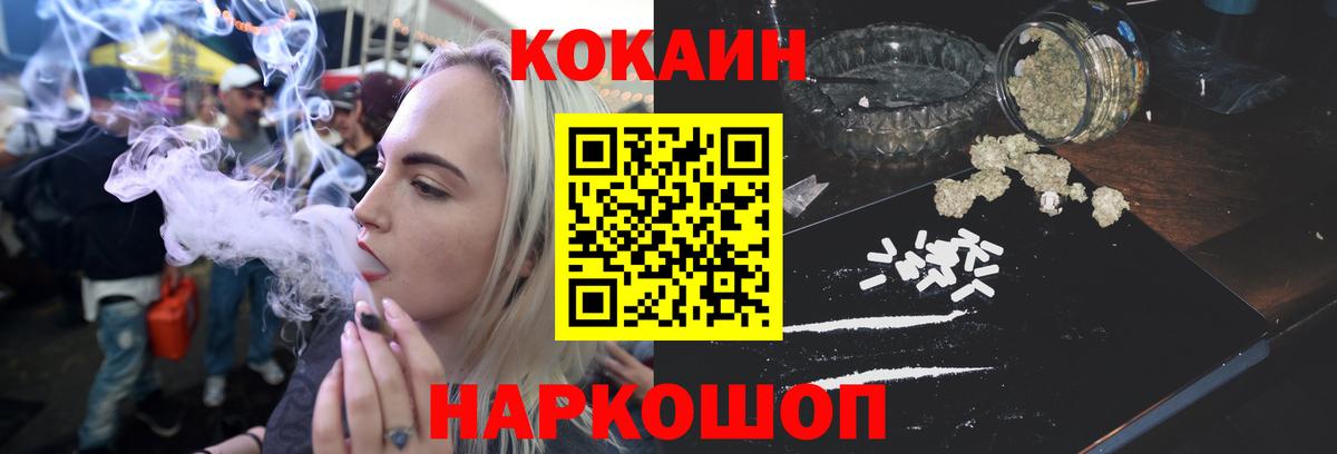 Саяногорск  КОКАИН Fish Scale  Вход с VPN 
