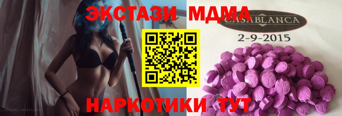 Ecstasy 300 mg  Ecstasy Дубай  Вход с VPN  omg как зайти  Саяногорск 