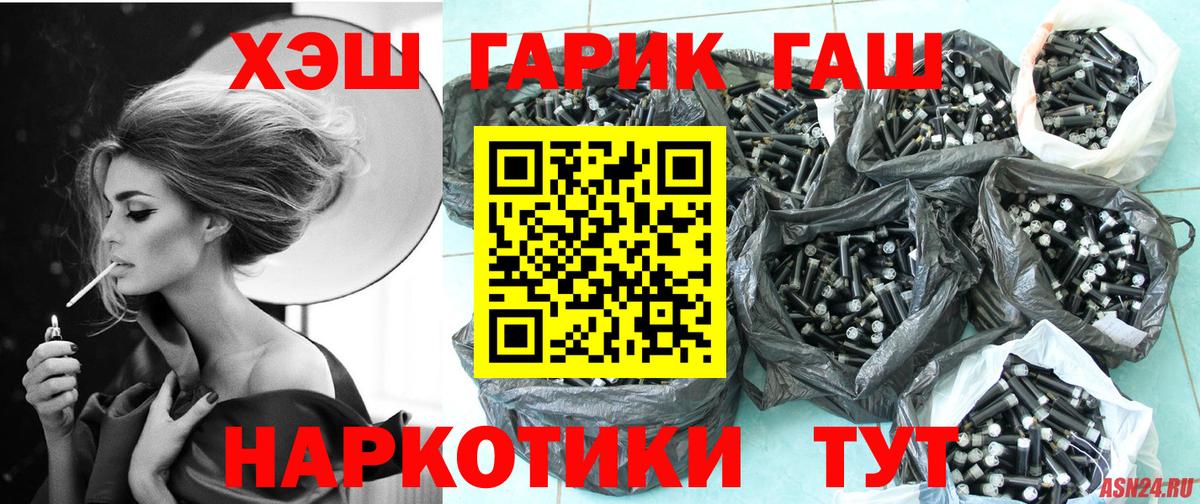 купить  сайты  Вход с VPN  Саяногорск  ГАШ гарик 