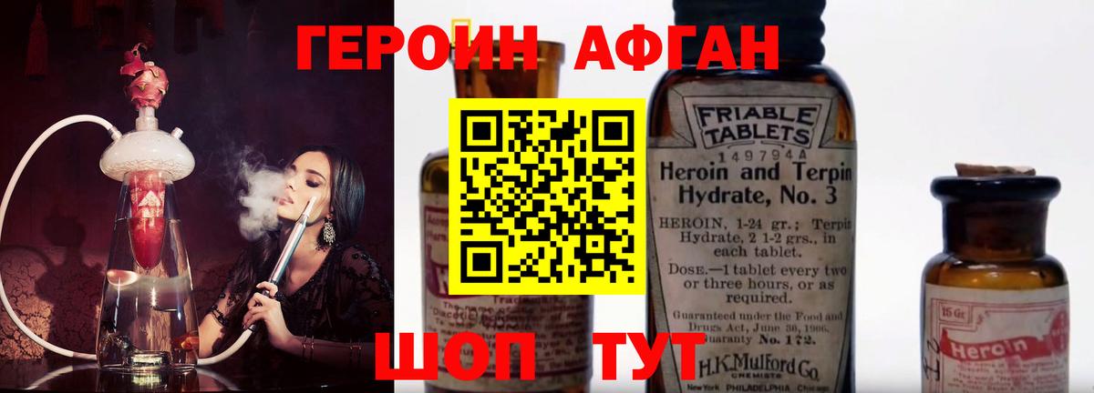 Саяногорск  Героин хмурый  Вход с VPN 