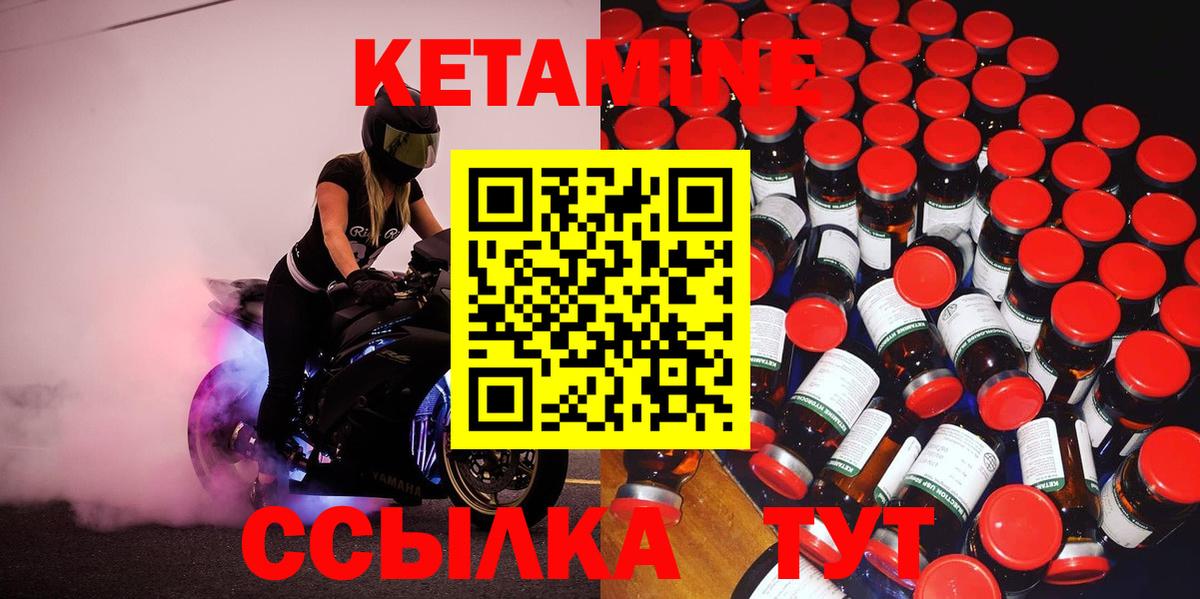 Кетамин VHQ  Вход с VPN  КЕТАМИН VHQ  Саяногорск 