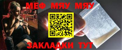 мяу мяу мука Первоуральск