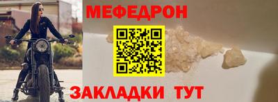 мяу мяу мука Пенза