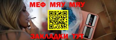 мяу мяу мука Первоуральск