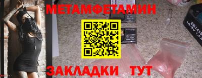 амфетамин Партизанск