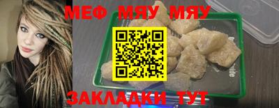 мяу мяу мука Первоуральск
