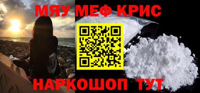 мяу мяу мука Пенза