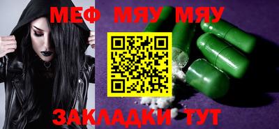 мяу мяу мука Первоуральск