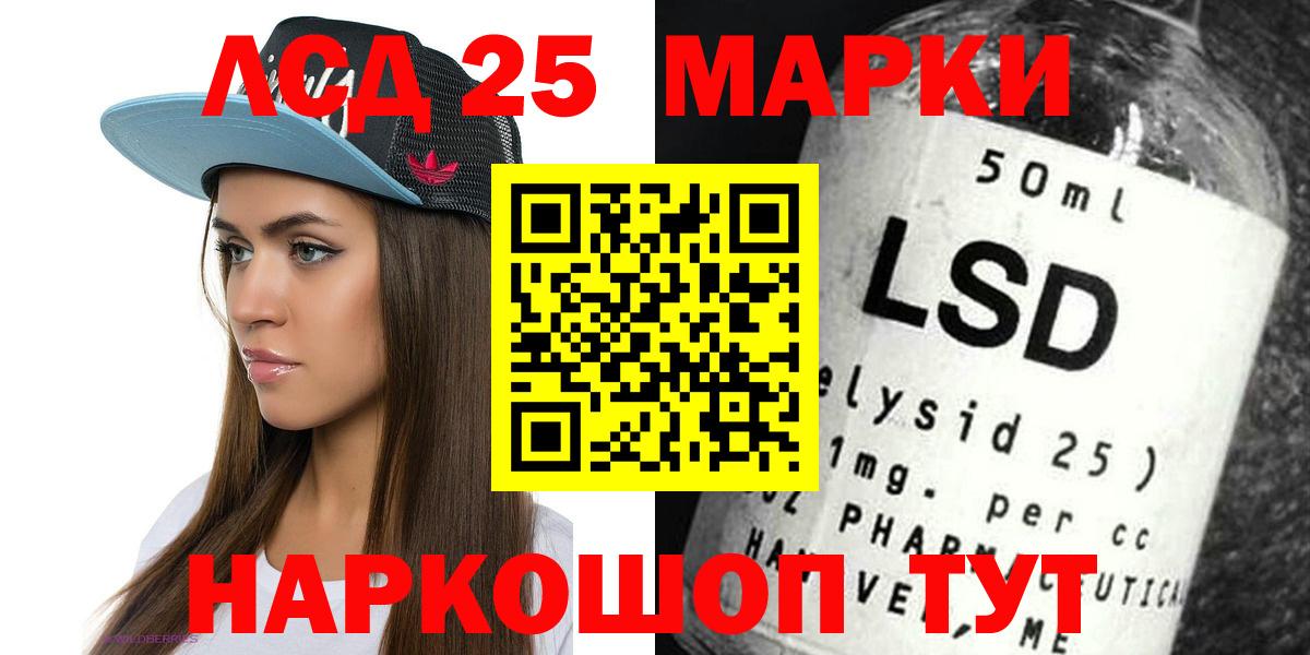 LSD-25 экстази ecstasy  ЛСД экстази кислота  Вход с VPN  Саяногорск 