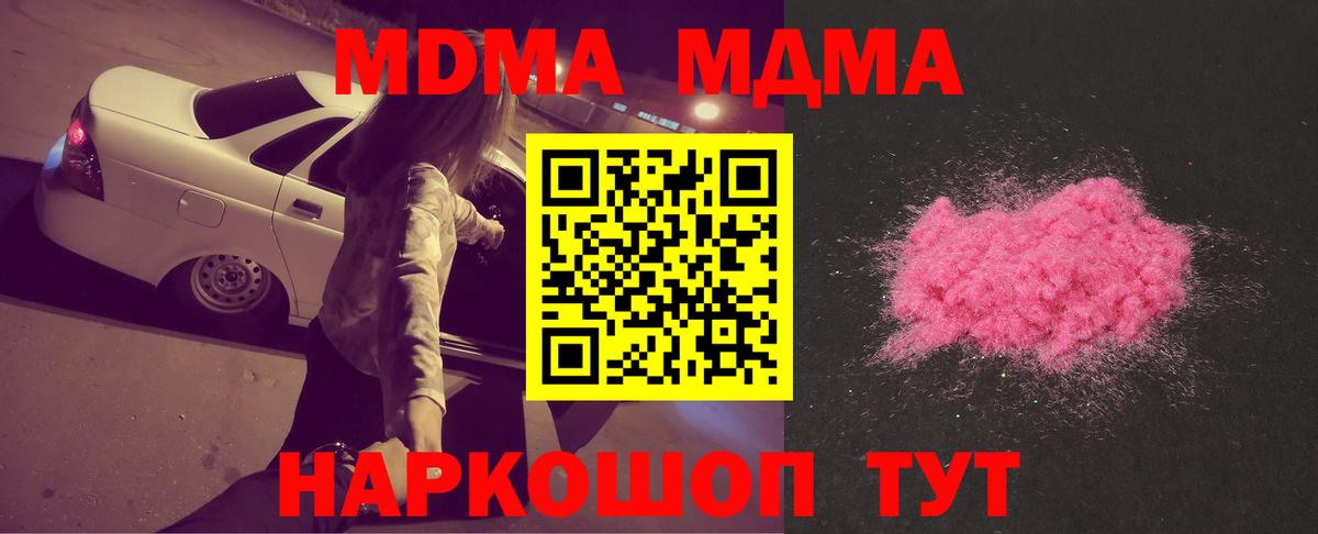 МДМА VHQ  МДМА молли  Саяногорск  MDMA  Вход с VPN 
