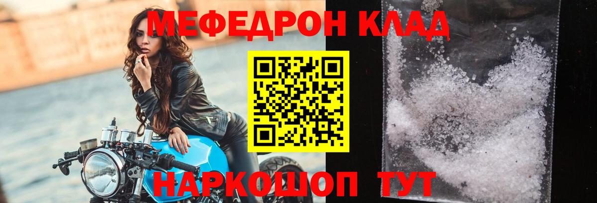 МЕФ кристаллы Саяногорск