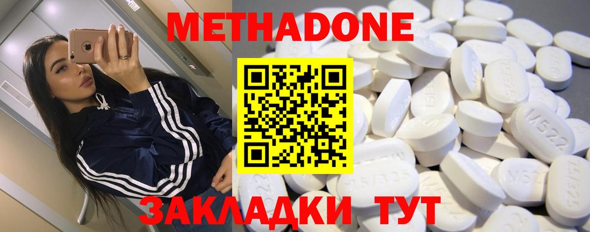 Саяногорск  МЕТАДОН VHQ  Вход с VPN 