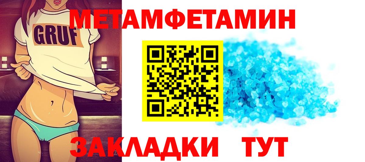 Первитин Декстрометамфетамин 99.9% Саяногорск